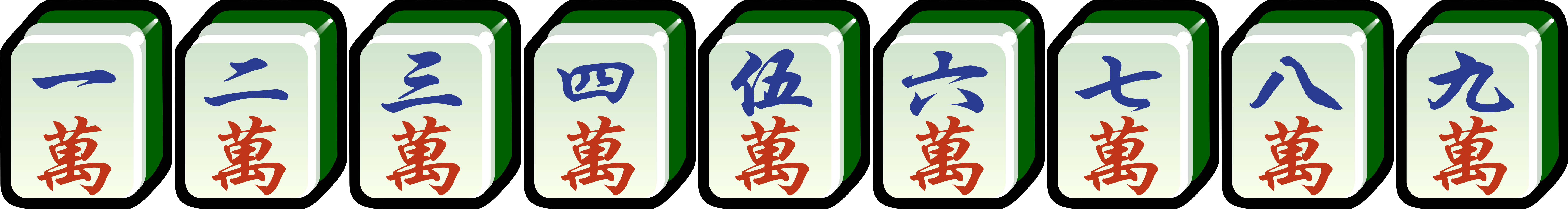 9 Mahjong tiles: the 1 to 9 of Characters